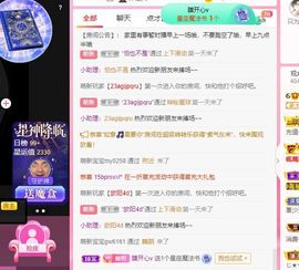 温暖宝宝💰想吃饱饱主播照片