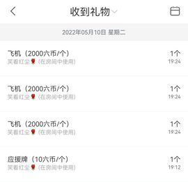 阳阳💕晚上见主播照片