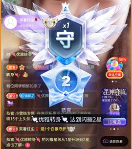 阳阳💕晚上见主播照片