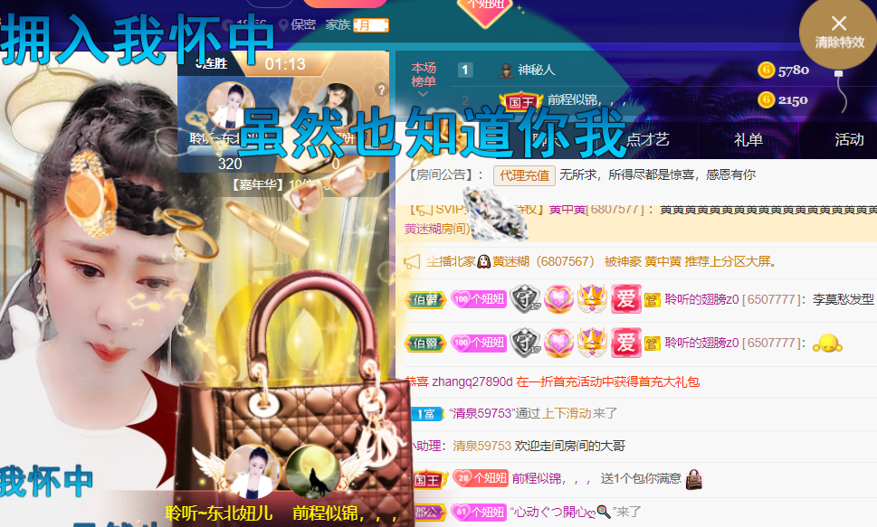 聆听~福妞儿的图片