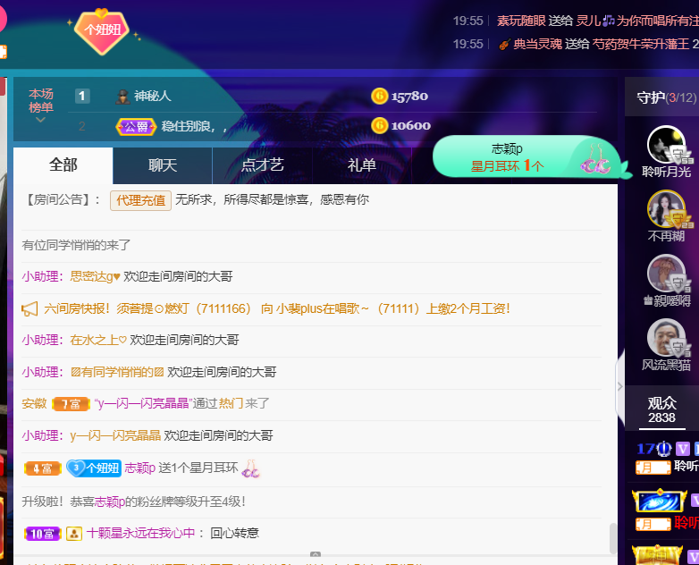 聆听~福妞儿的图片