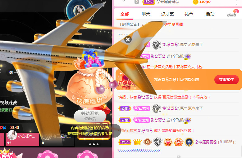 新人可可吖头的图片