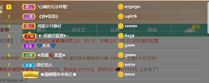 忆美❥❥❥的图片