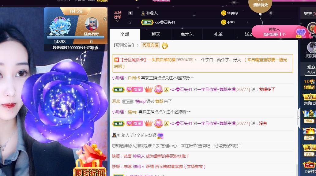 一字马~依棠的图片