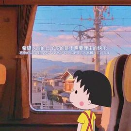 夏至🌸等我回来主播照片