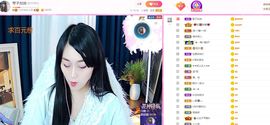 琴子♥遇有缘人主播照片