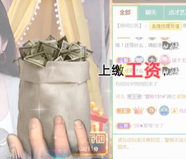 保护我方小北主播照片