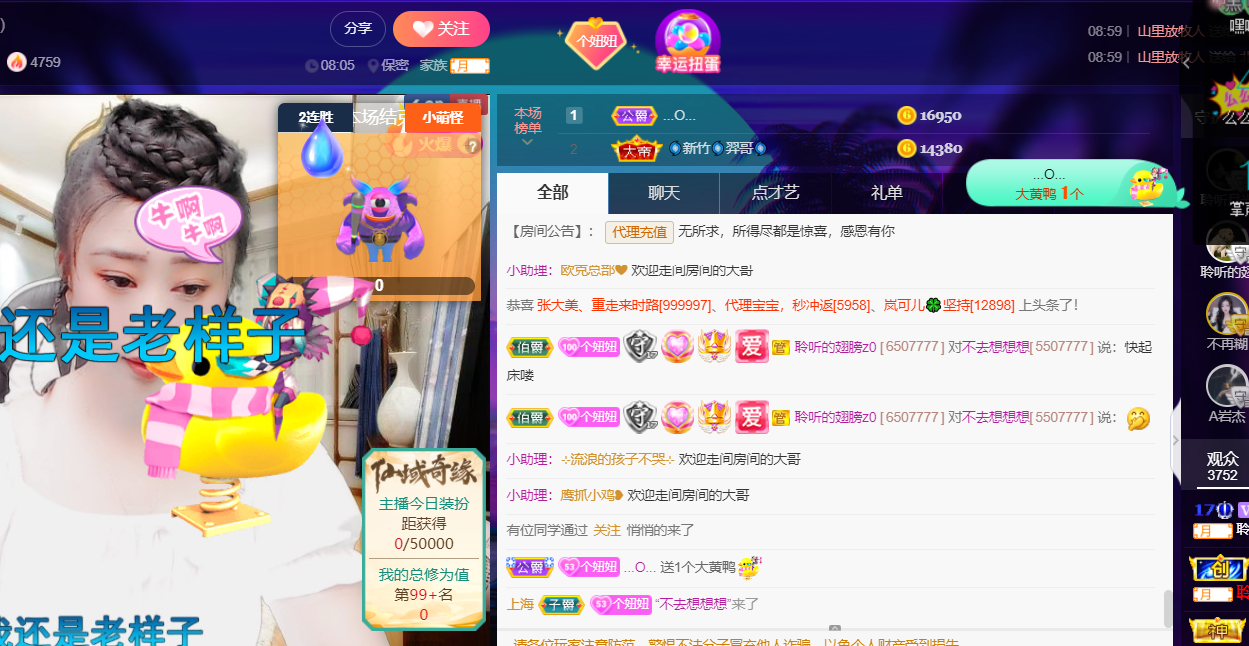 聆听~福妞儿的图片