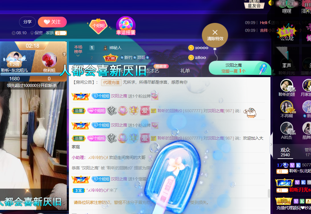 聆听~福妞儿的图片