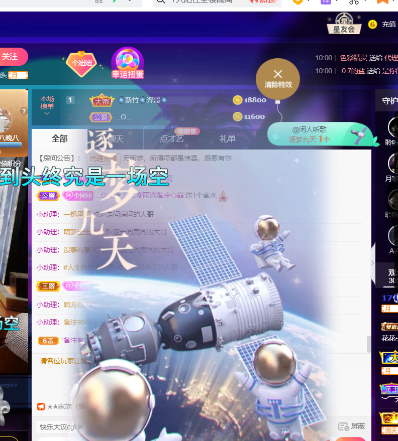 聆听~福妞儿的图片