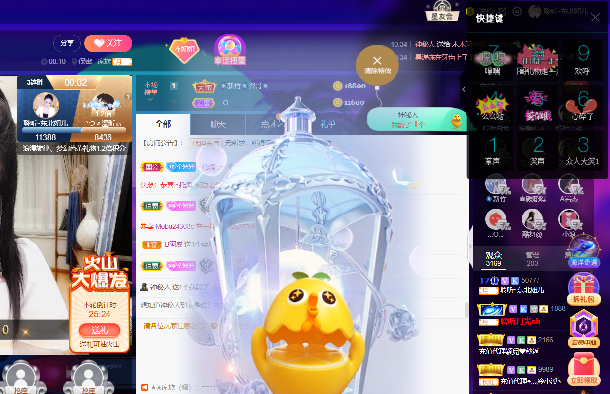 聆听~福妞儿的图片