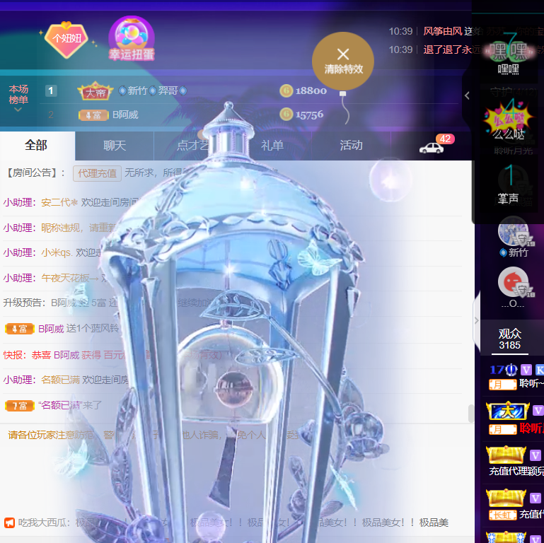 聆听~福妞儿的图片