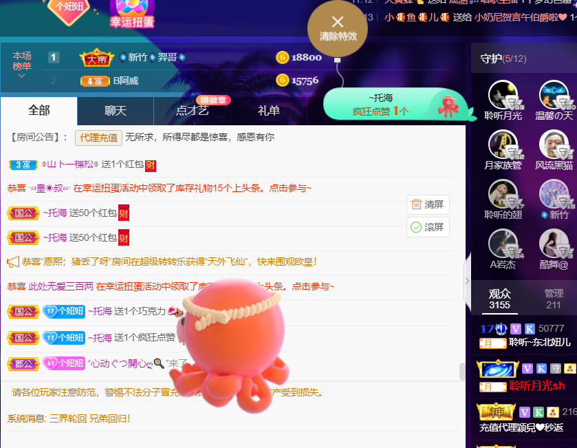 聆听~福妞儿的图片
