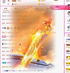 婷儿～所遇皆甜主播照片