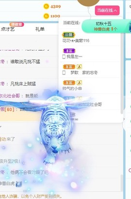 凡桃🍑主播照片