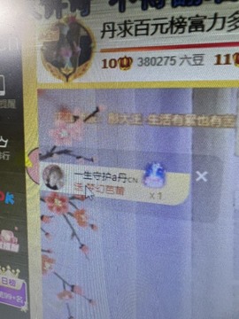 丹从心开始求老板主播照片