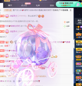 丹妮已换11191主播照片