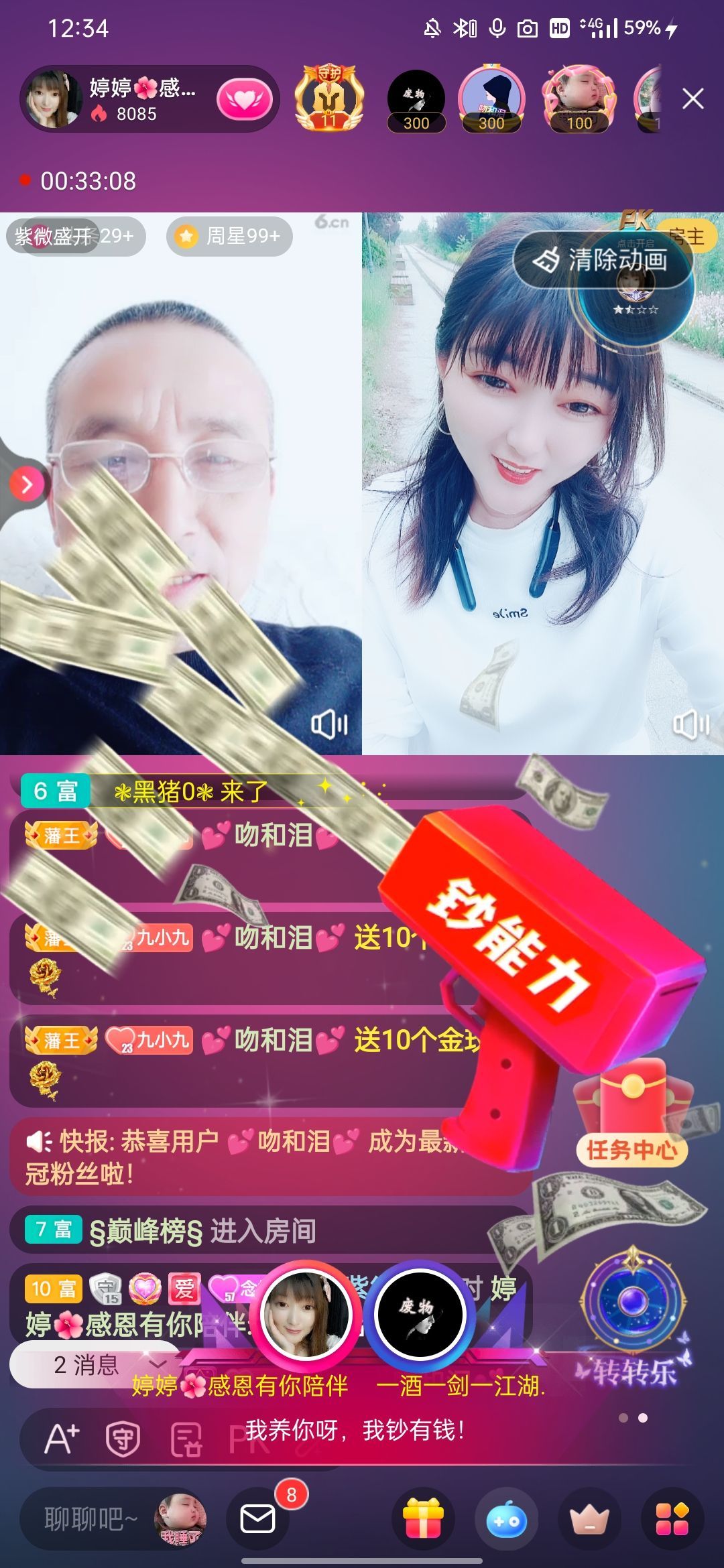 婷婷💕感恩有你陪伴的图片