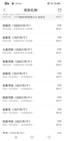一树梨花压海唐同学☞主播照片
