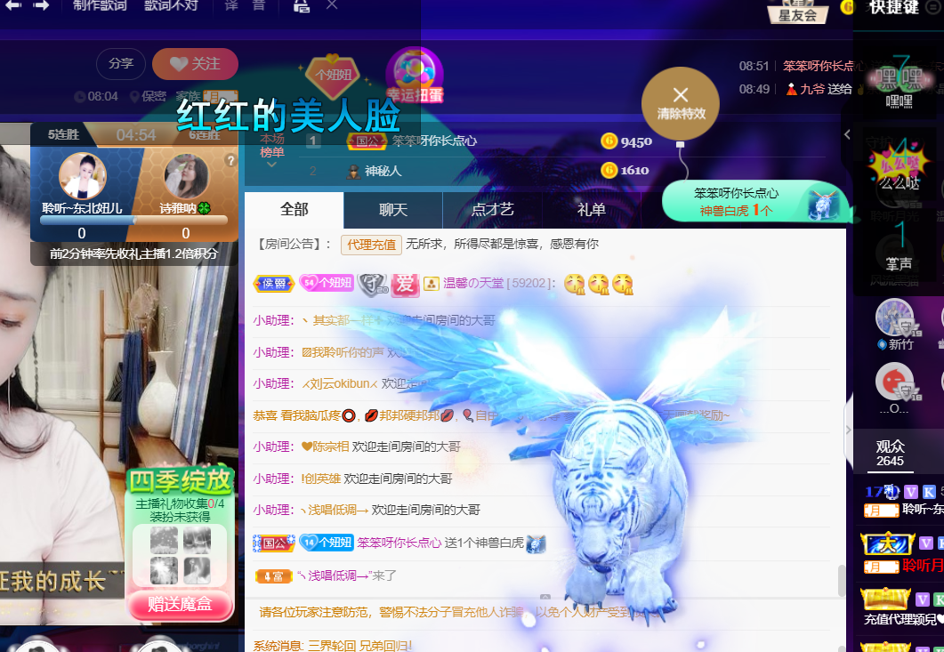 聆听~福妞儿的图片