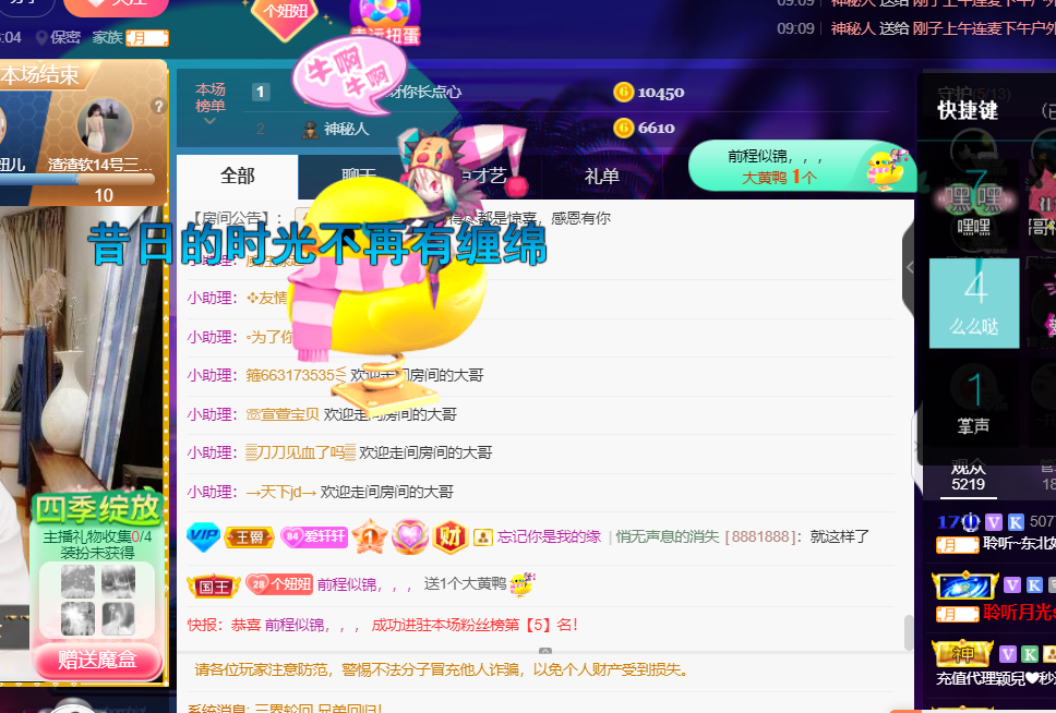 聆听~福妞儿的图片