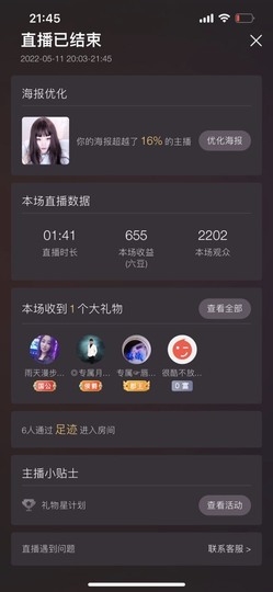 若兮-身体不好休养中主播照片