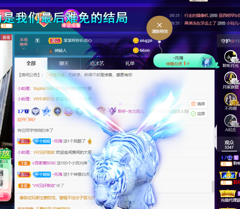 聆听~福妞儿的图片