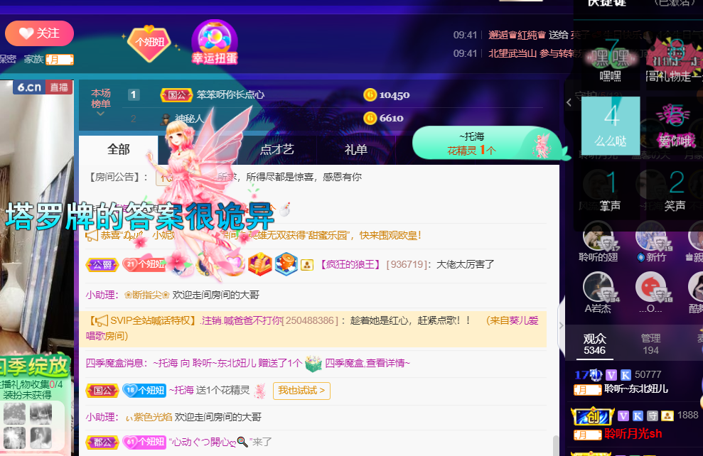 聆听~福妞儿的图片