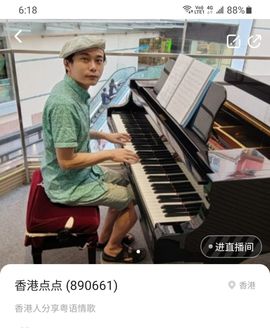 香港点点主播照片