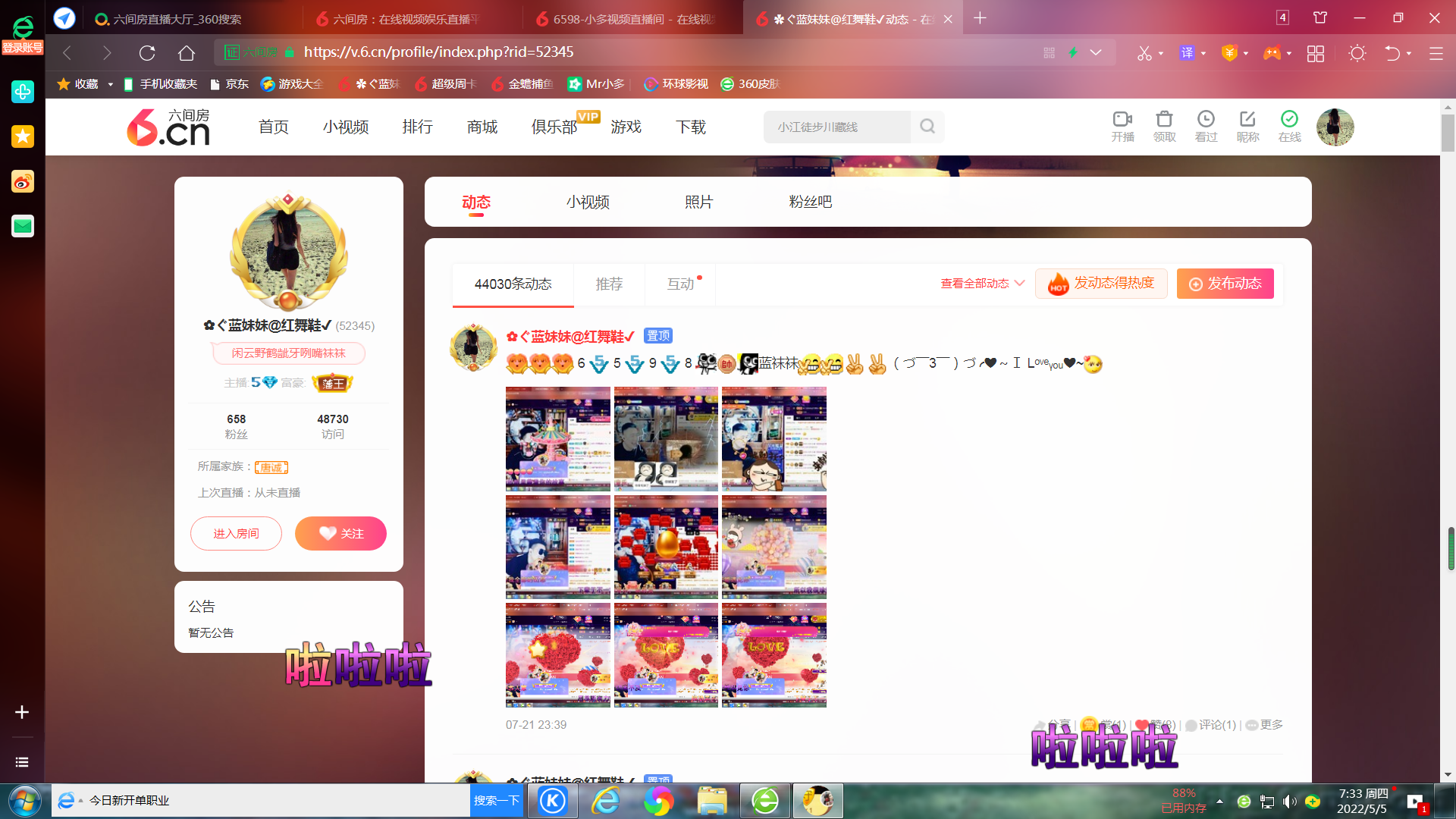 ✿ぐ蓝妹妹@红舞鞋✔的图片