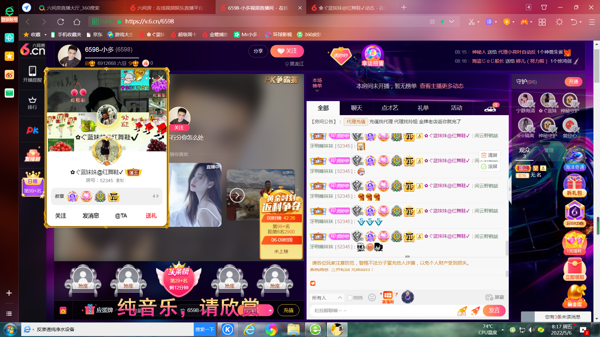 ✿ぐ蓝妹妹@红舞鞋✔的图片