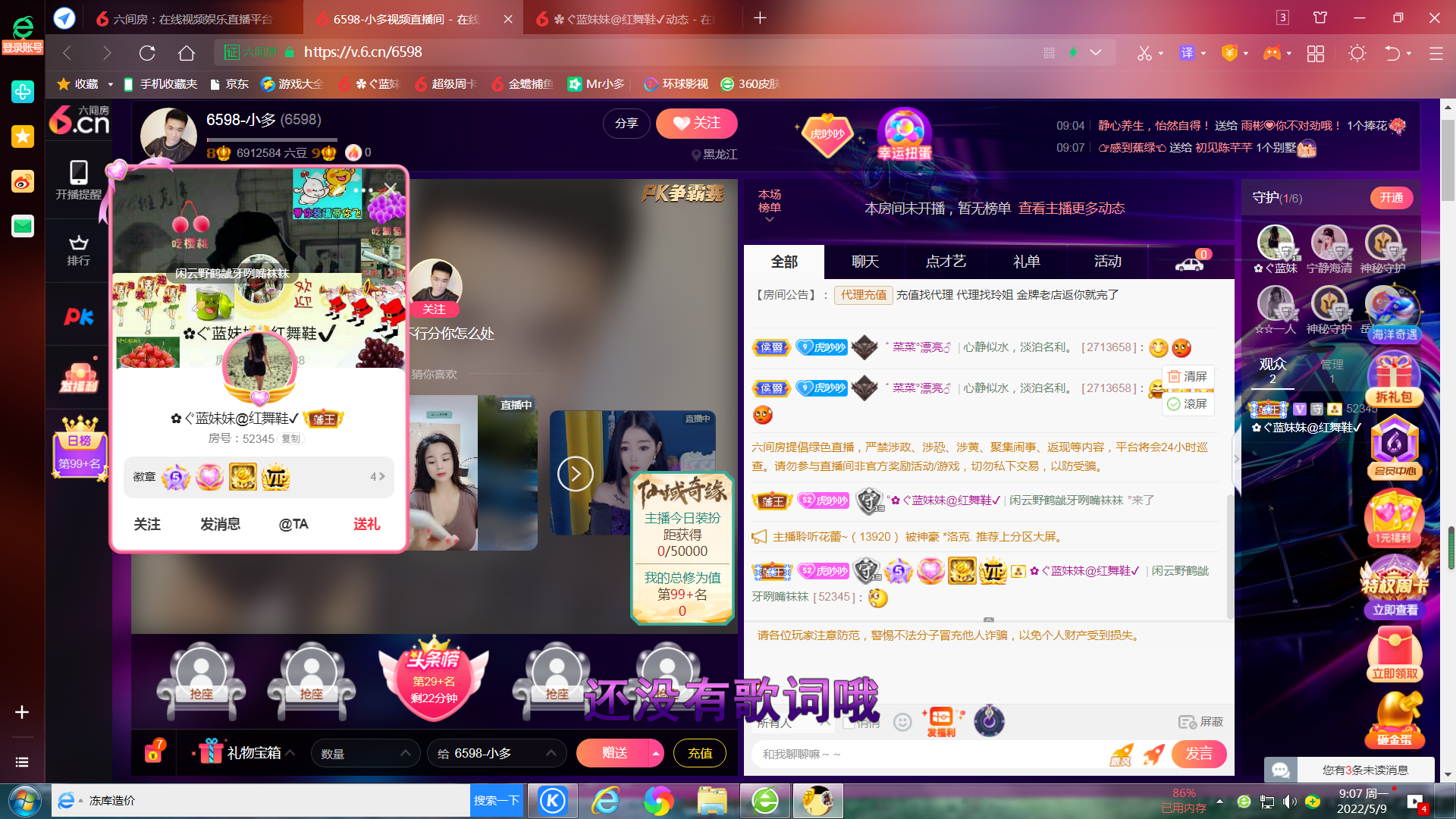 ✿ぐ蓝妹妹@红舞鞋✔的图片