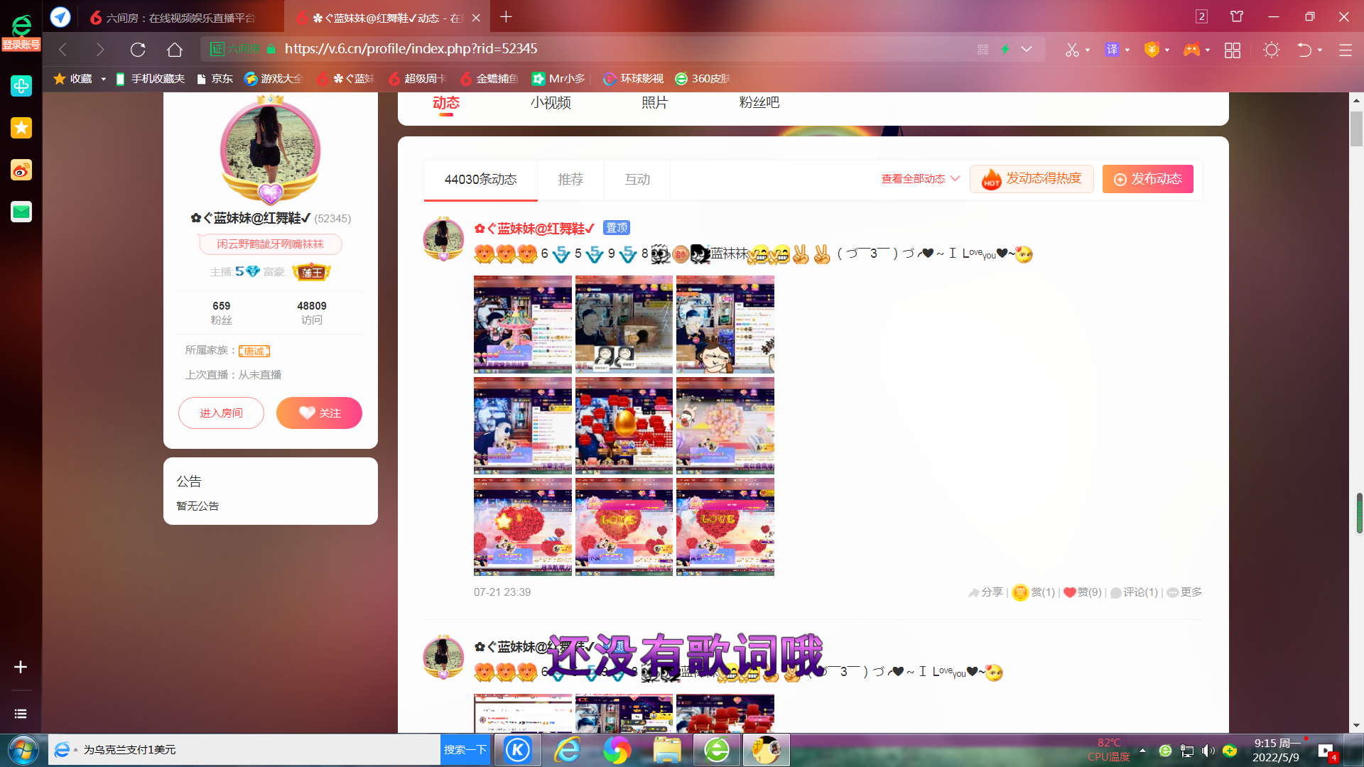 ✿ぐ蓝妹妹@红舞鞋✔的图片