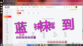 ✿ぐ蓝妹妹@红舞鞋✔主播照片