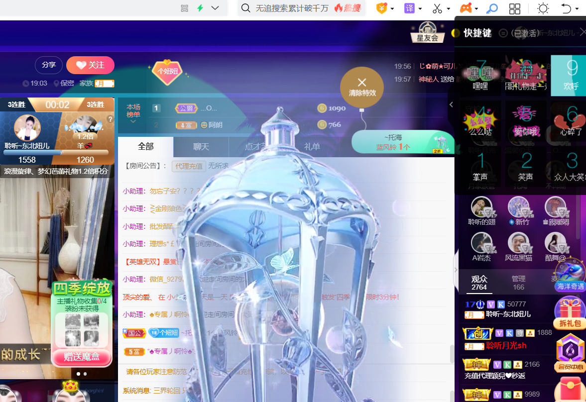 聆听~福妞儿的图片