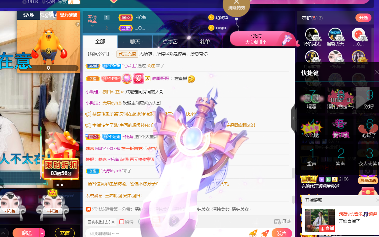 聆听~福妞儿的图片