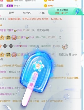然然爱喝酒主播照片
