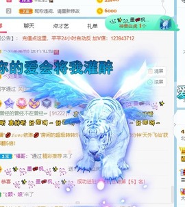 然然爱喝酒主播照片