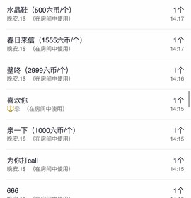 小樱🍡主播照片