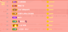 开心❤️❤️果主播照片