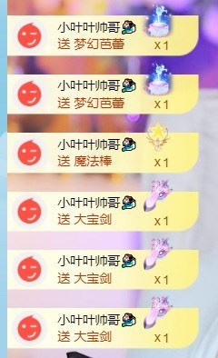 萱萱大宝贝～主播照片