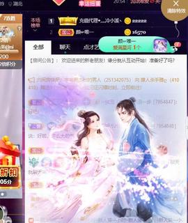 👋掏~主播照片