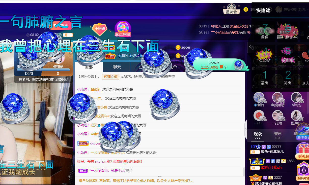 聆听~福妞儿的图片