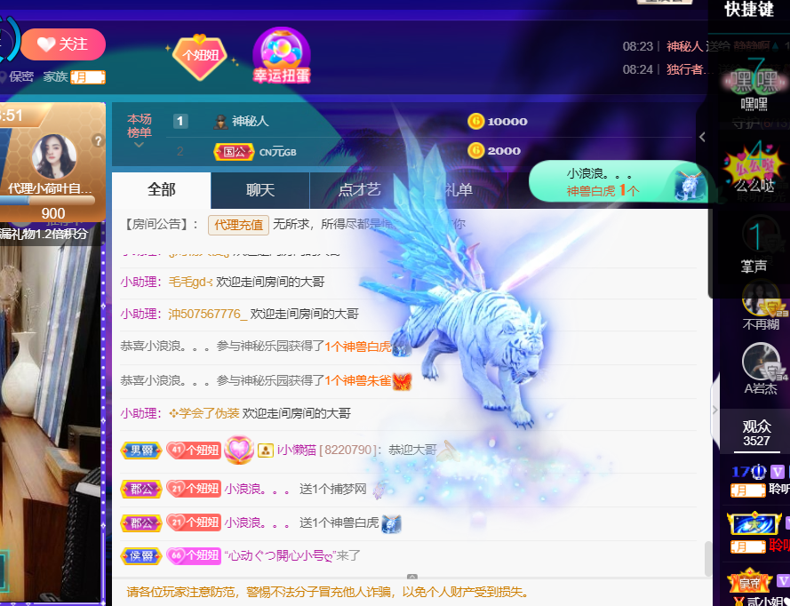 聆听~福妞儿的图片