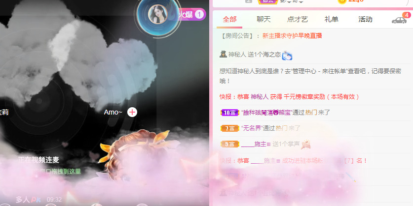 新人可可吖头的图片