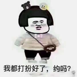 福三岁的图片