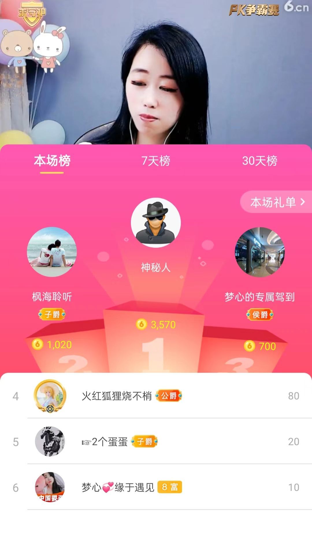 梦心💞缘于遇见的图片