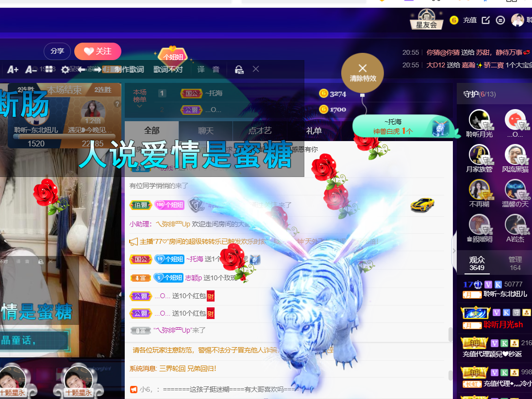 聆听~福妞儿的图片