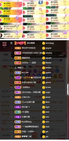 灵儿🎶暂休主播照片