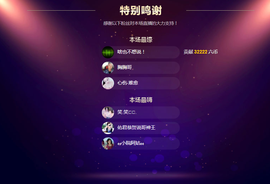 佑君♥贺YOU杨天下主播照片